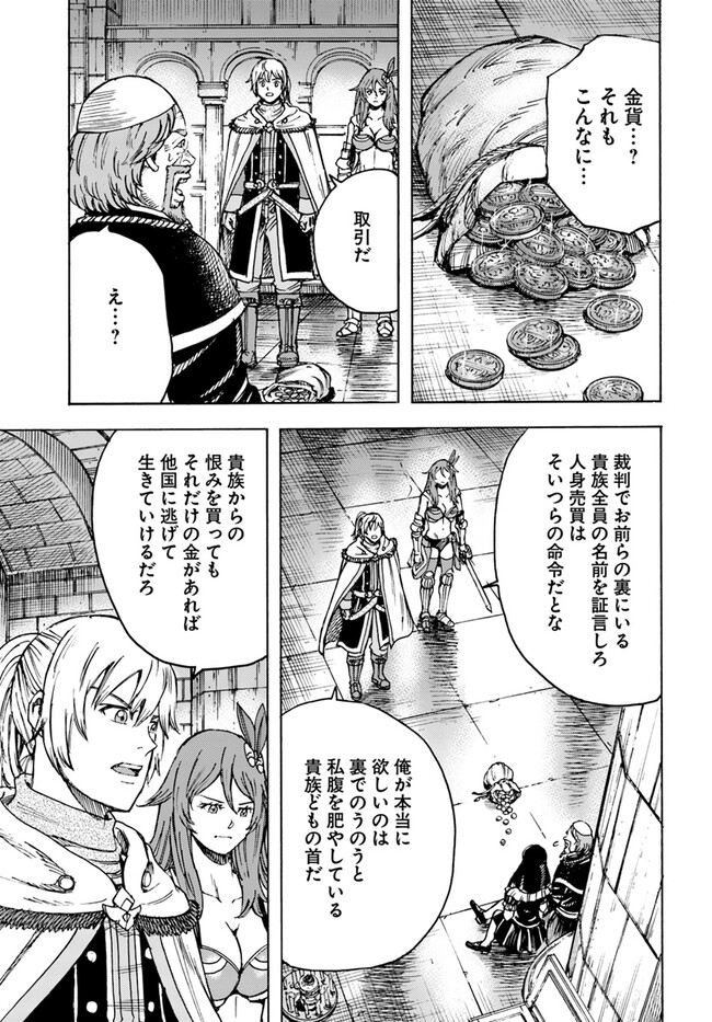 Shoukan sareta Kenja wa Isekai wo Yuku – Saikyou nano wa Fuyou Zaiko no Item deshita - Chapter 41.1 - Page 17